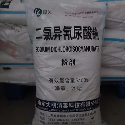 二氯異氰尿酸鈉與三氯異氰尿酸鈉的區別