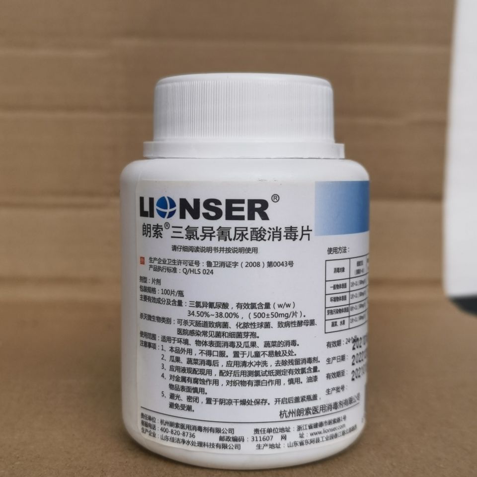 高效殺菌新選擇 朗索三氯異氰尿酸消毒片在家用與公共場所的應用